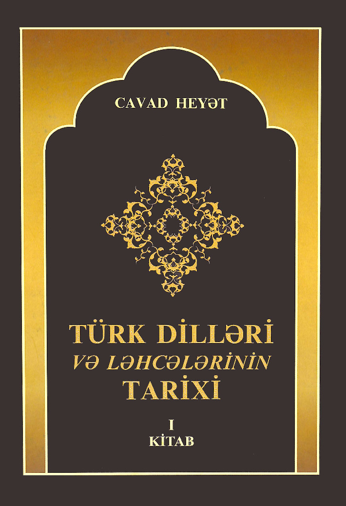 Cavad Heyət - Türk Dilləri Və Ləhcələrinin Tarixi 1